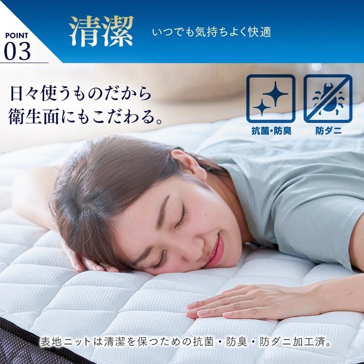 セミダブル 高反発
