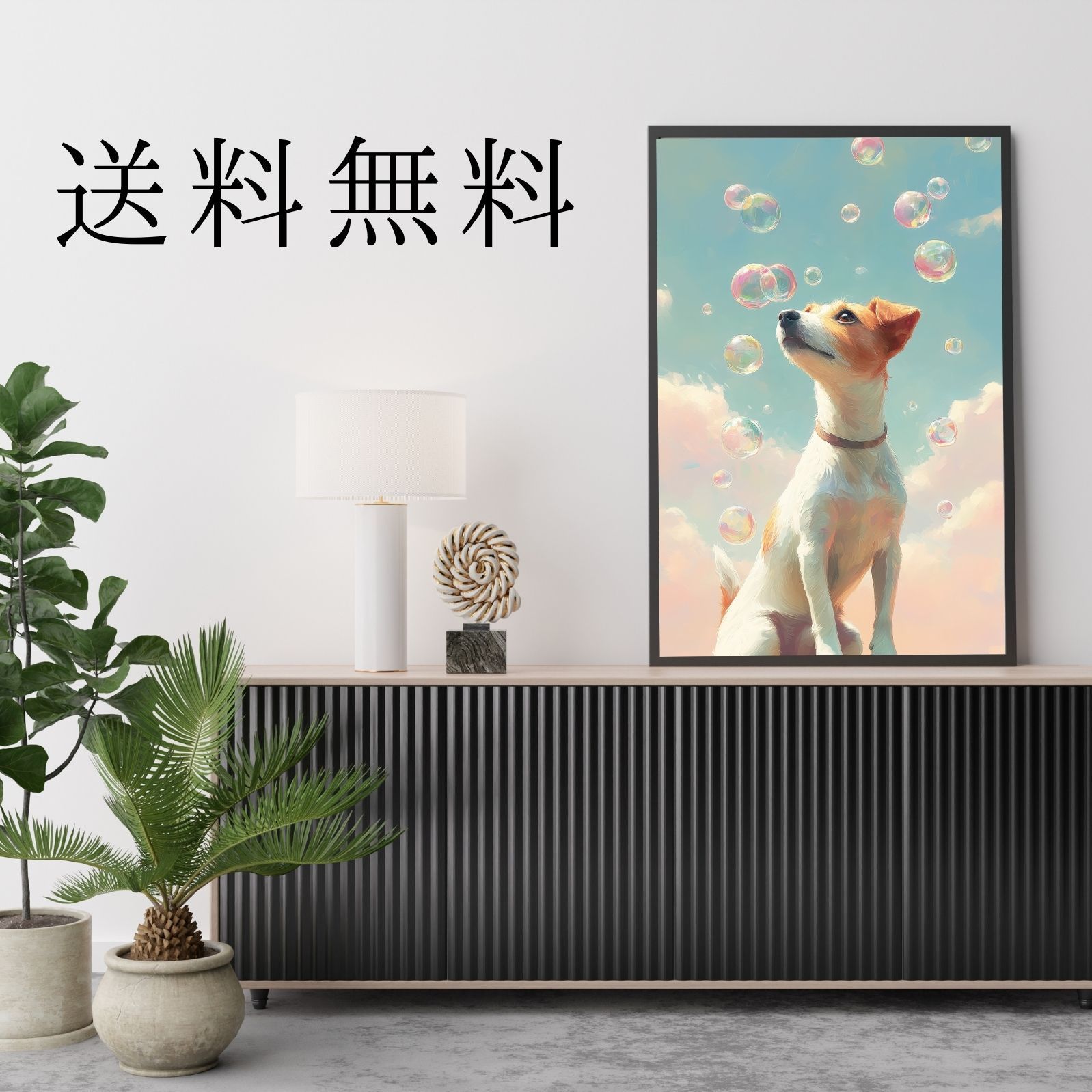 犬とシャボン玉