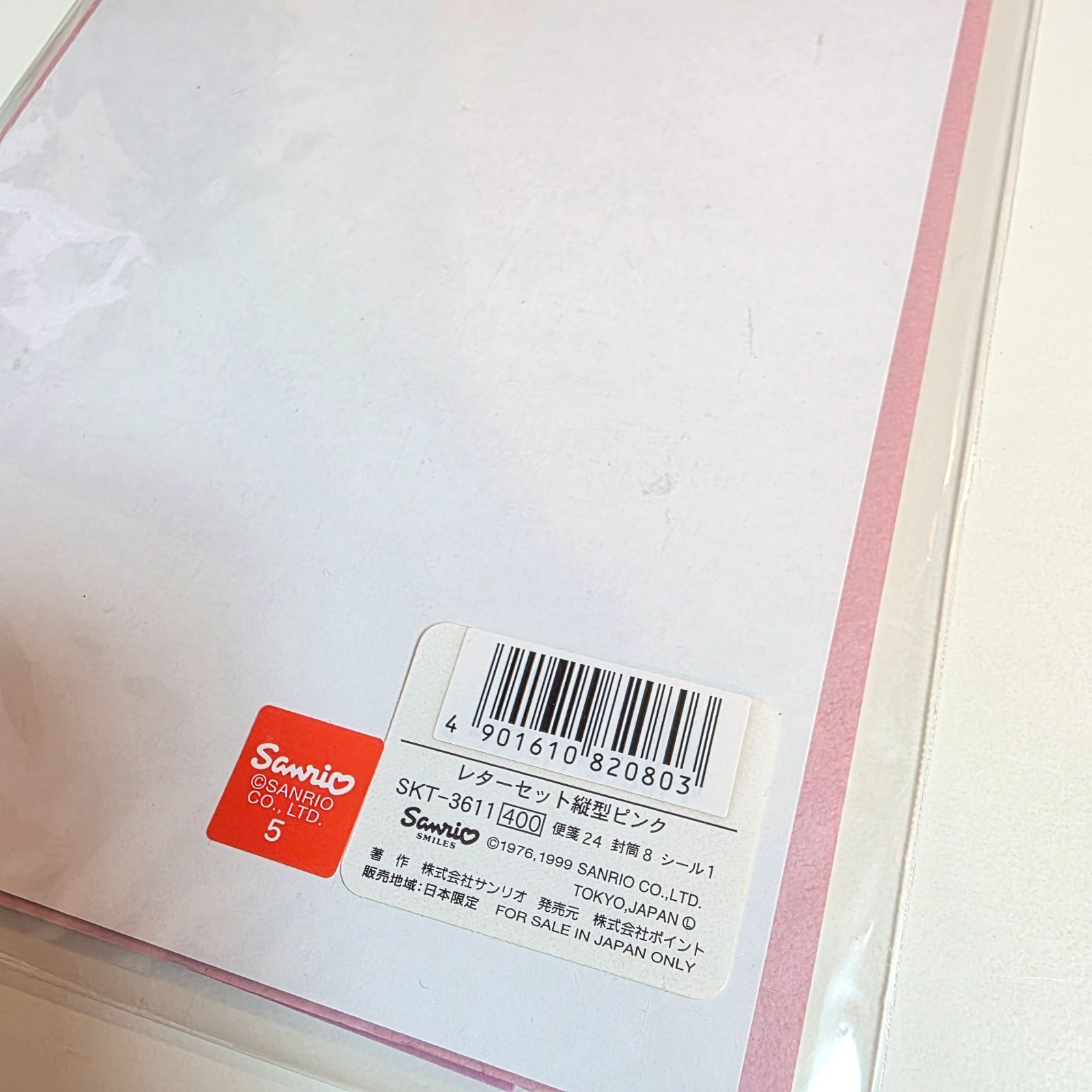平成レトロ　サンリオ　キティ　トロピカル　ハイビスカス　レターセット 74 平成レトロ マーメイド ハイビスカスキティ レターセット