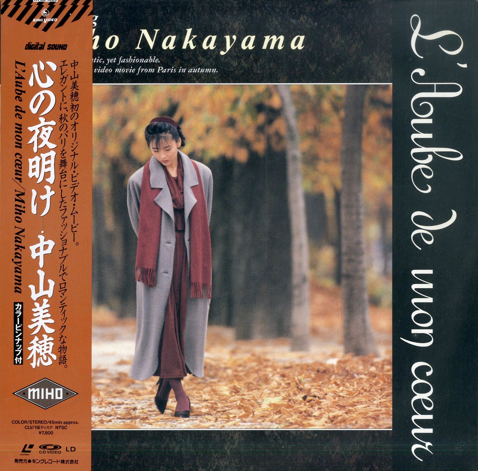 LD1枚 / 中山美穂 / 心の夜明け Laube de mon coeur (1989年・K78L