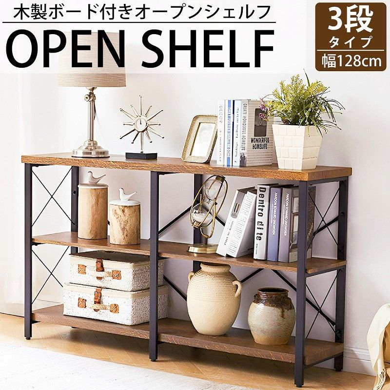 オープンシェルフ ラック 3段 棚 木製 オープンラック スリム 