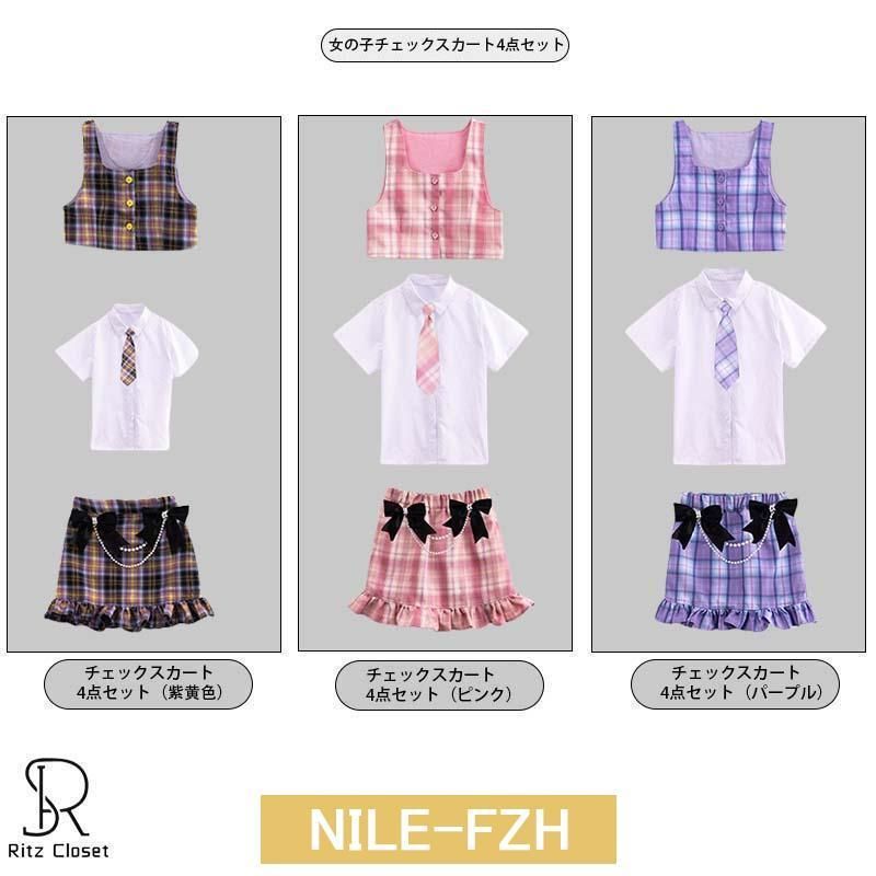 キッズダンス衣装 セットアップ