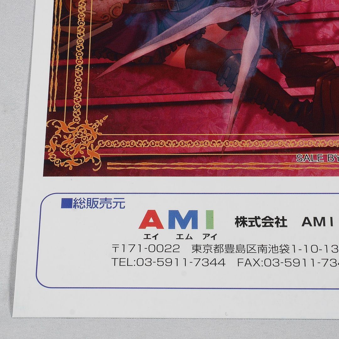 新品！未使用品！ 販促用チラシ(A4サイズ 立体造形タイプ) デス