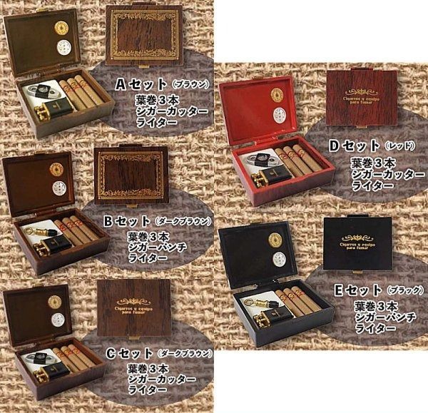 ミニチュアシガーセット 全5種セット フルコンプ コンプリート ガチャ