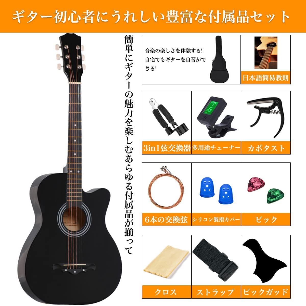 特価商品】学生 子供 大人 初級 初心者 初級ギターセット 入門 練習