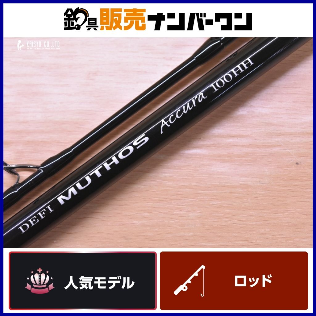 ゼナック ミュートス アキュラ 100HH RGガイド スピニング 2ピース ZENAQ MUTHOS Accura ロックショア ヒラマサ ブリ