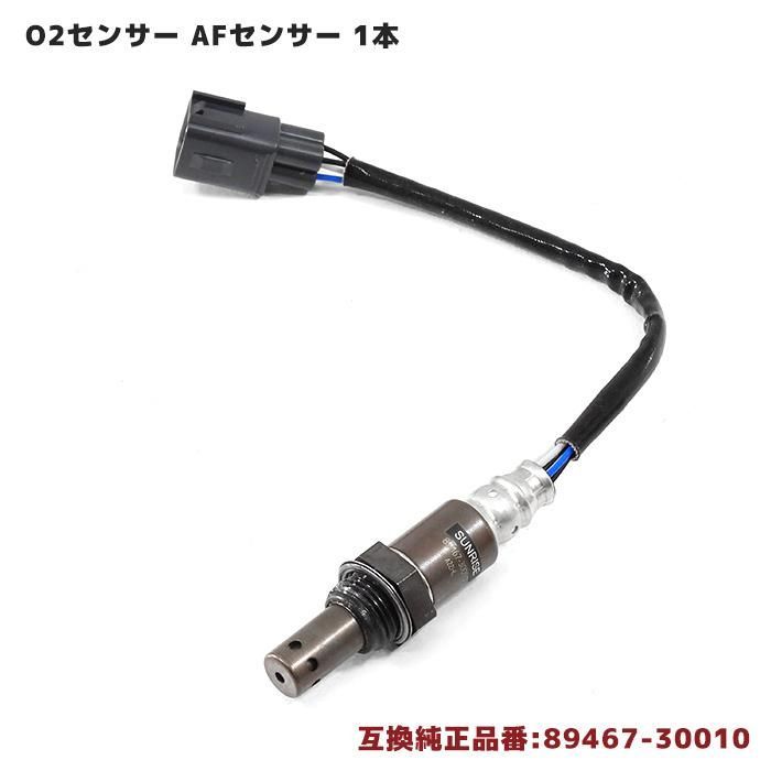 トヨタ マークX GRX121 O2センサー AFセンサー 1本 89467-30010 89467 