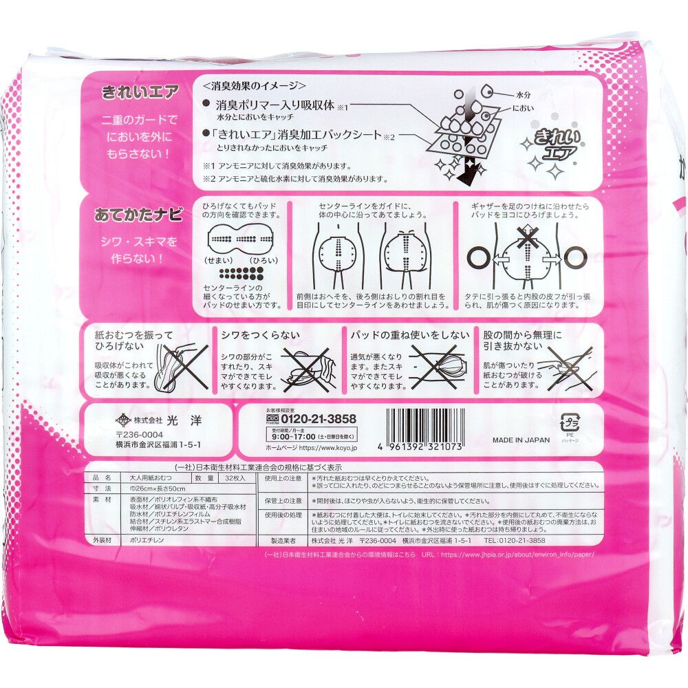 レギュラー 32枚入
