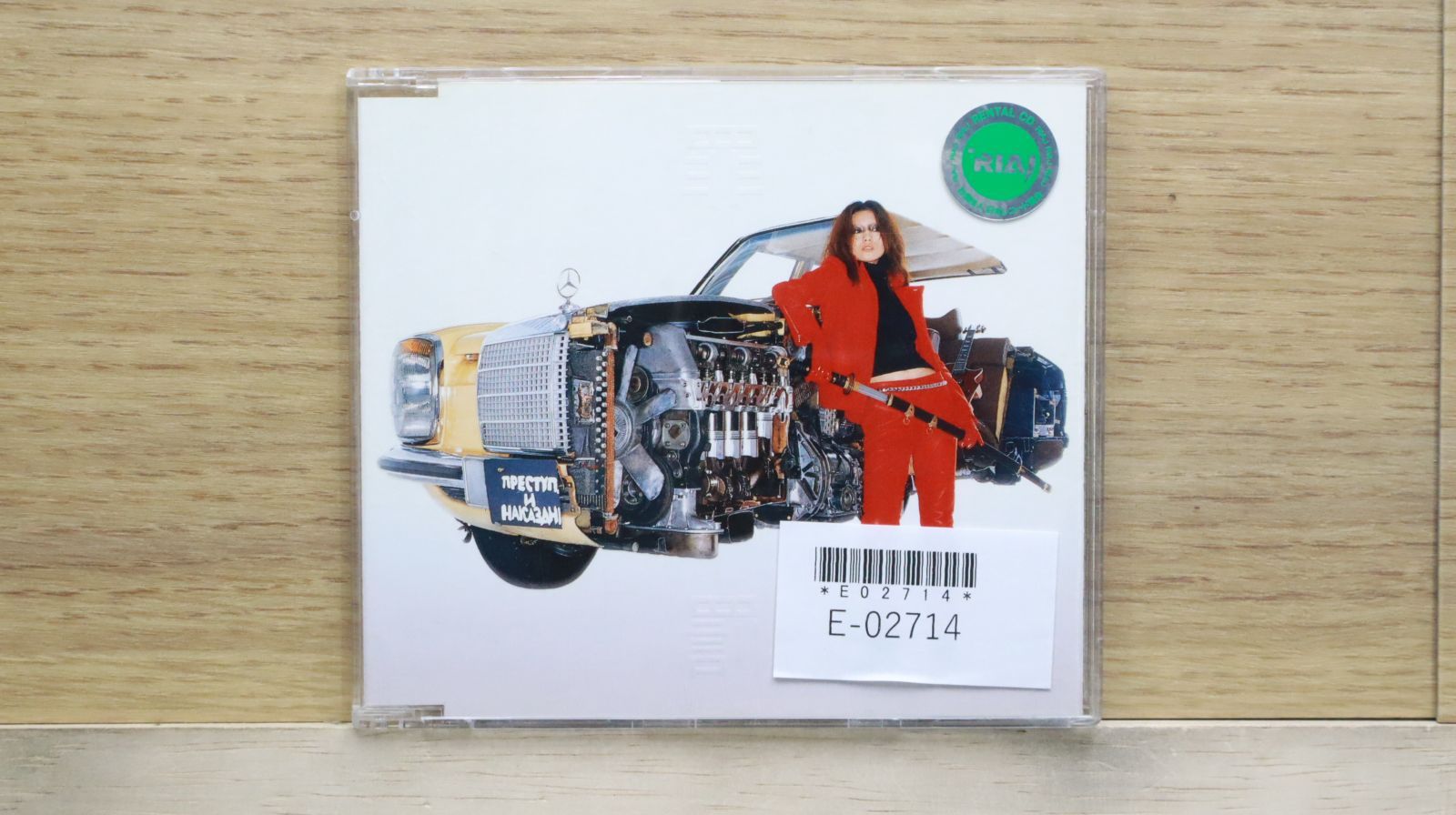 国内盤CD☆椎名林檎/Ringo Sheena□ 罪と罰 【TOCT22052/4988006165458