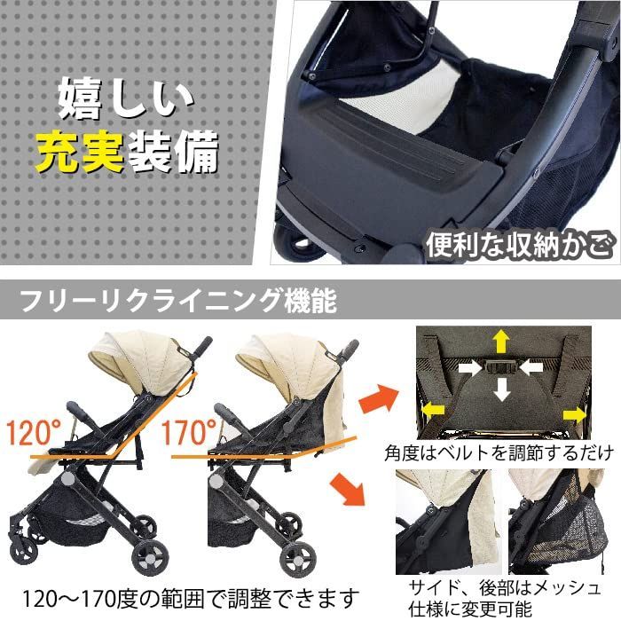 折りたたみ式ベビーカー ベージュ 楽天市場】ベビーカー TOBERU ベージュ(1台)[B型 軽量