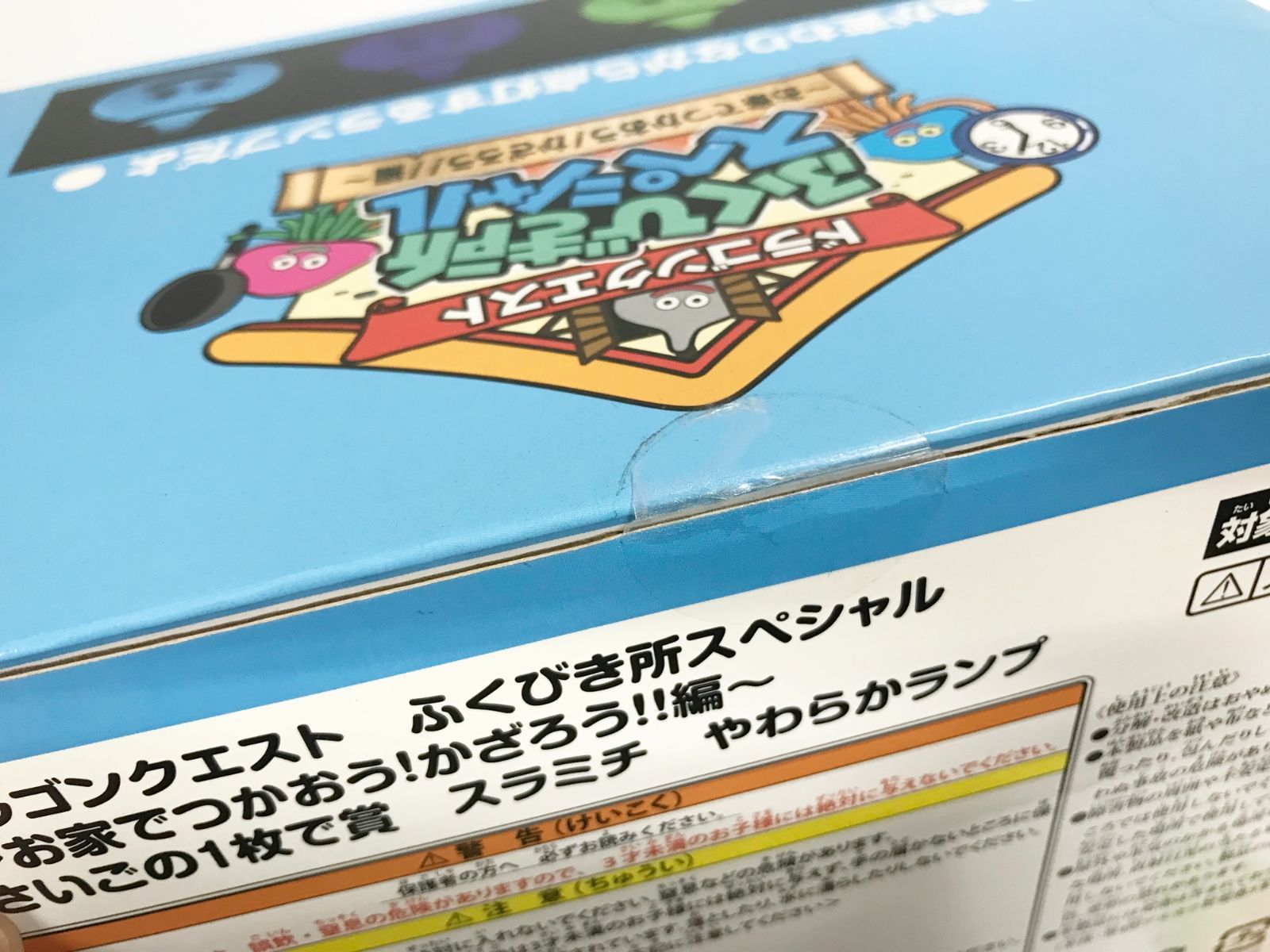 29.【未開封】さいごの1枚で賞 スラミチ やわらかランプ