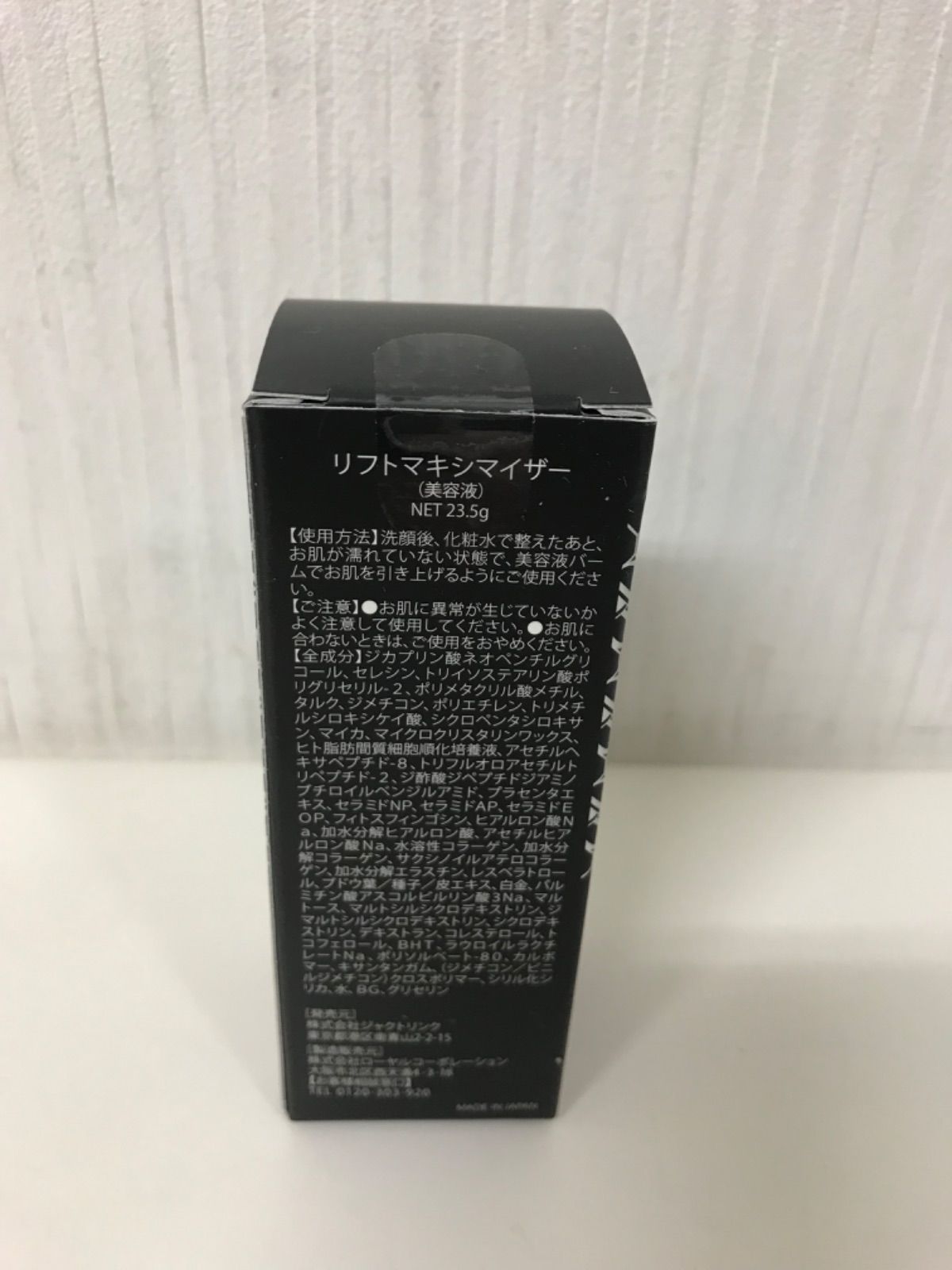 DREXEL リフトマキシマイザー美容液 23.5g - メルカリ