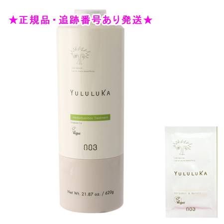 ユルルカ ハーバルバンブー トリートメント (620g)