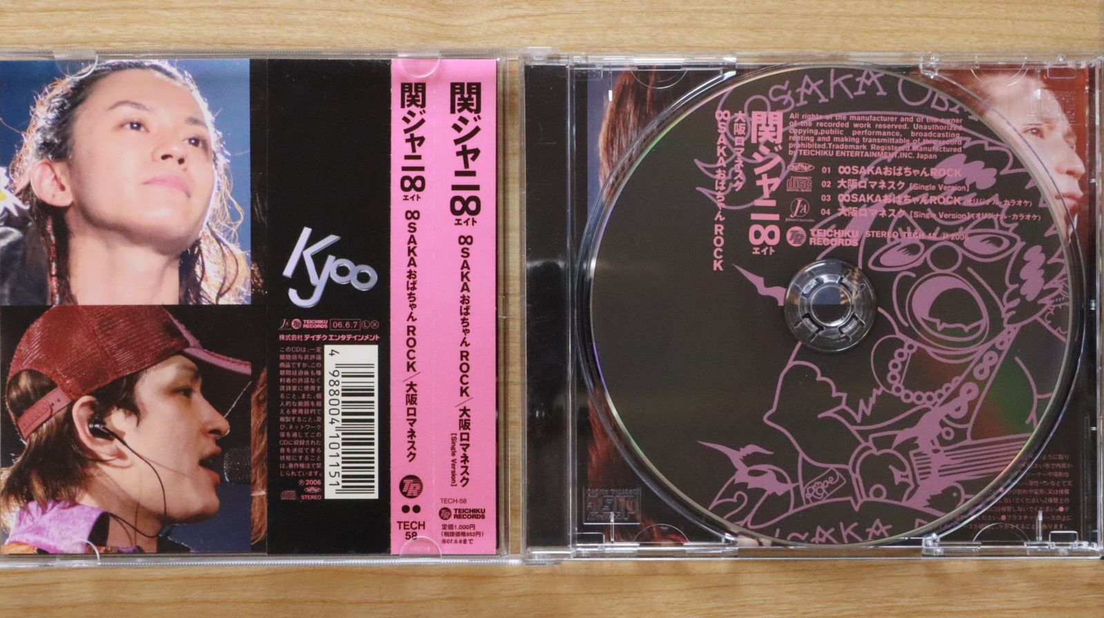 関ジャニ∞ CD.DVD18点まとめ売り‼️ 大幅お値下げ！ 国内盤CD☆関ジャニ∞/Kanjani∞□ ∞SAKAおばちゃんROCK (通常