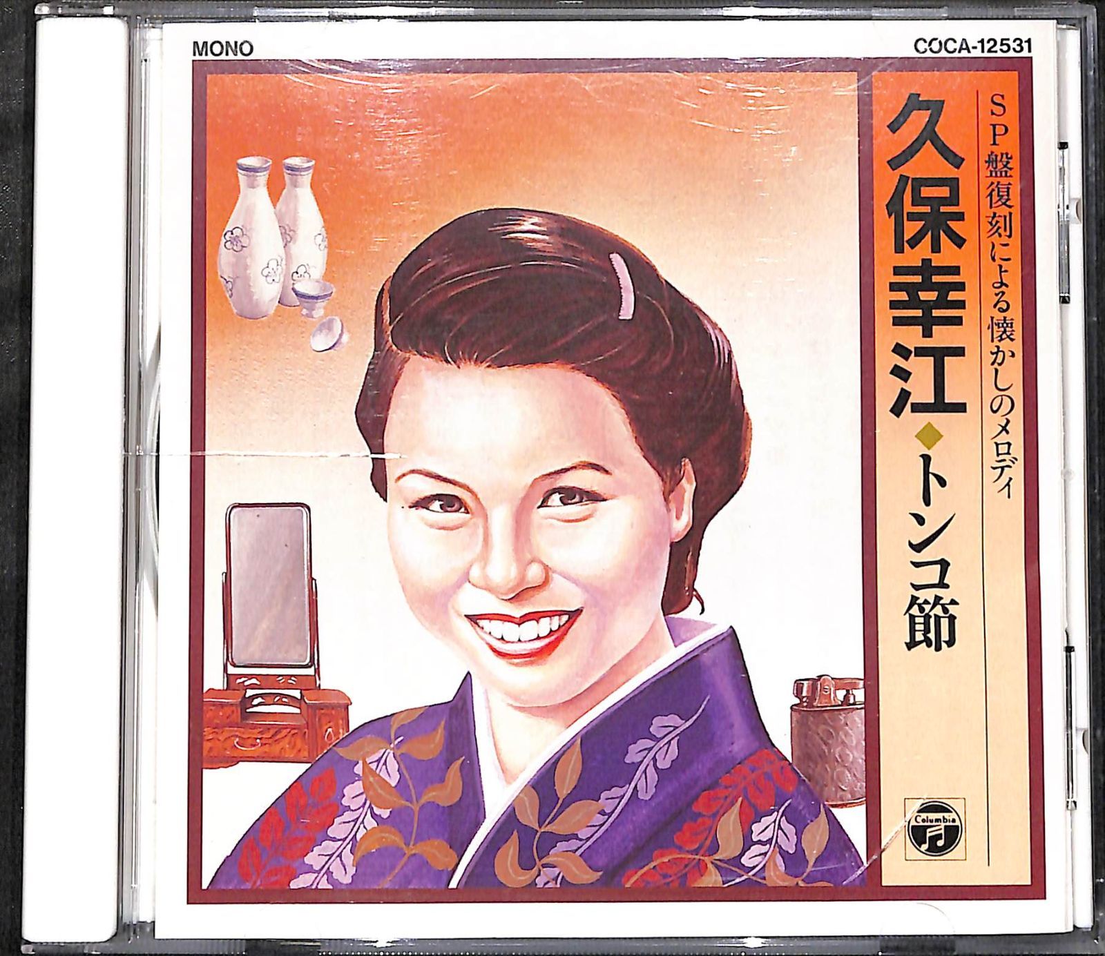 SP盤復刻による懐かしのメロディ [CD] Amazon.co.jp: SP盤復刻による懐かしのメロディ 中野忠晴: ミュージック