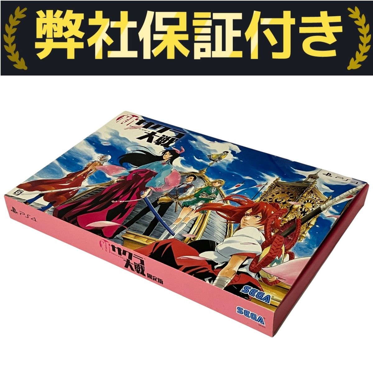 新サクラ大戦 初回限定版 PS4 ゲームソフト セガ SEGA 中古