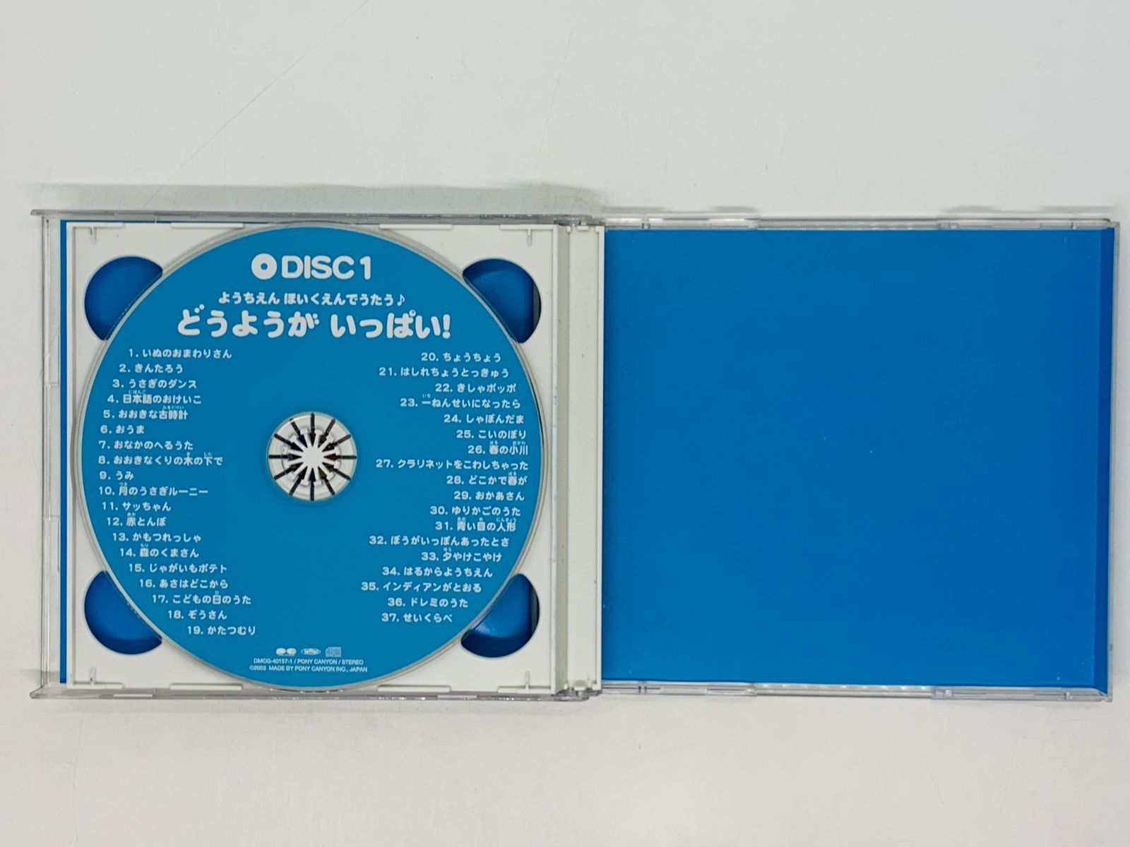 帯付き　CD　CD　いぬのおまわりさん　ほいくえんでうたう　Y28　どうようがいっぱい　ようちえん　SHOP　アルバム　TOTAL　メルカリ