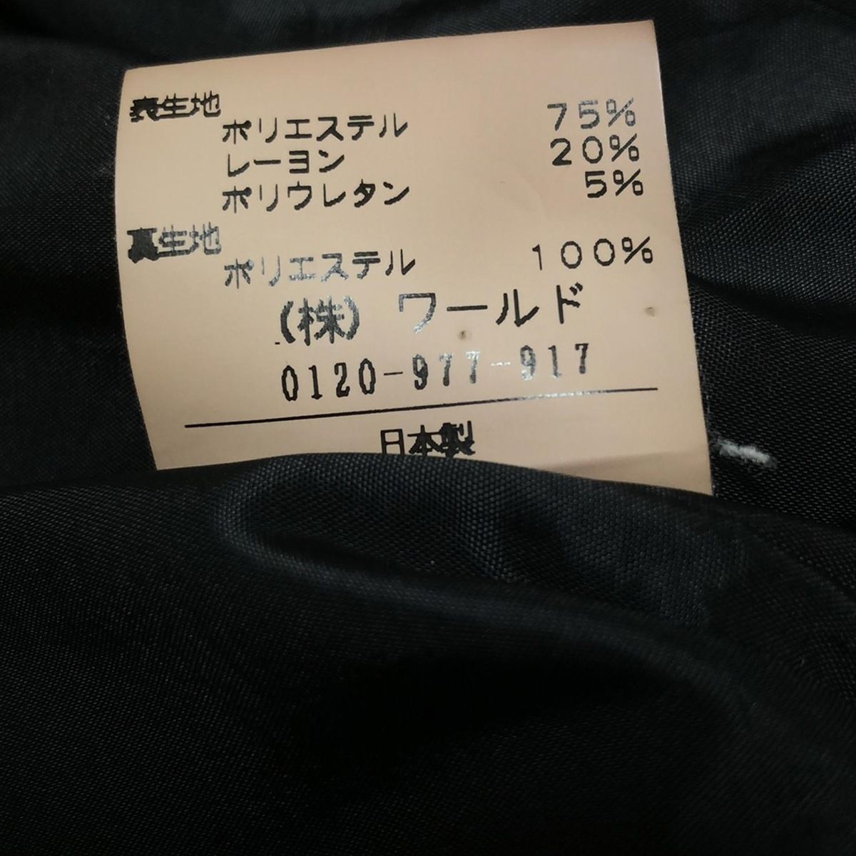極美品　アンタイトル　パンツスーツ　サイズ3 UNTITLED(アンタイトル) レディースパンツスーツ レディース