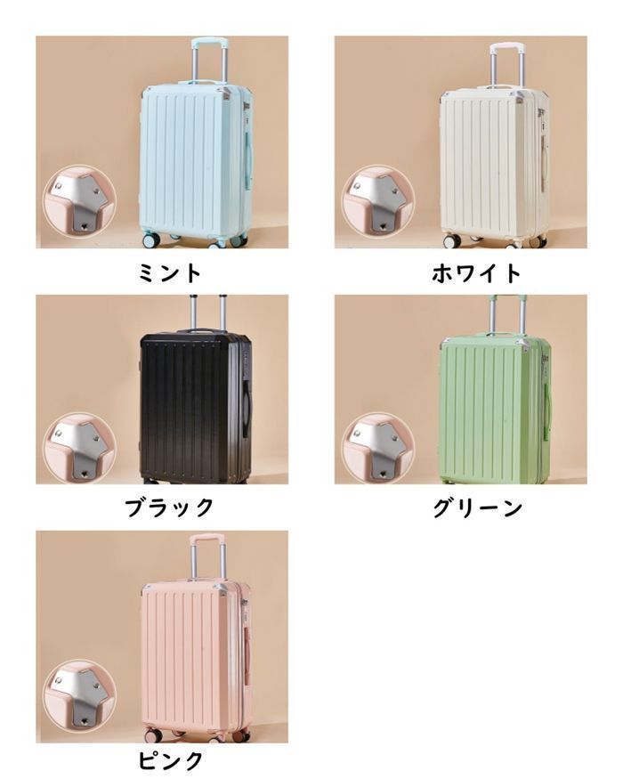 キャリーバッグ かわいい