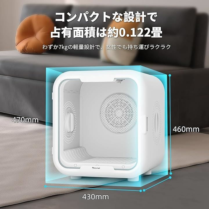 ドライヤー