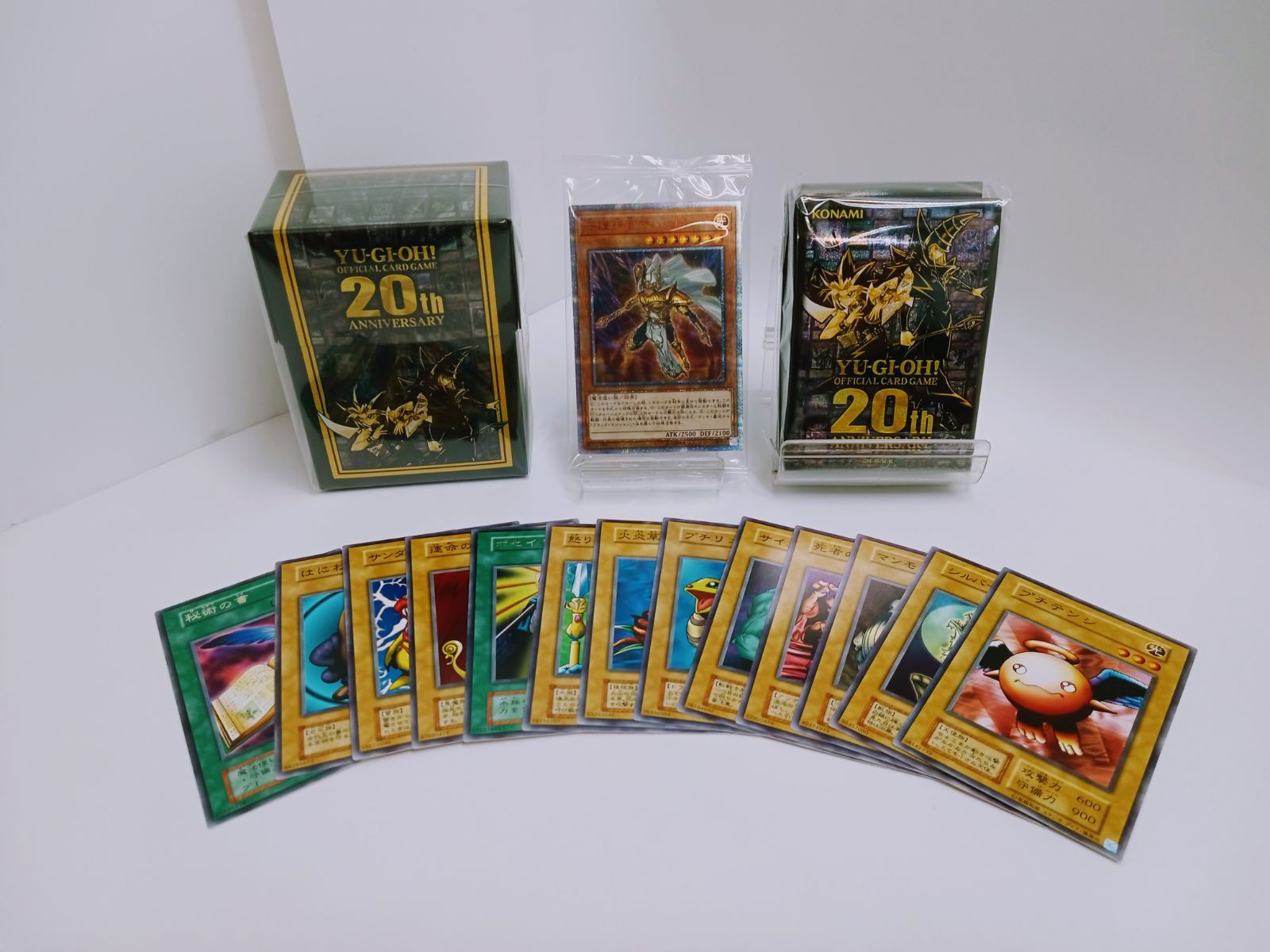 【遊戯王】20th ANNIVERSARY SET 遊戯王 20th anniversary SETのおすすめ人気商品一覧 通販