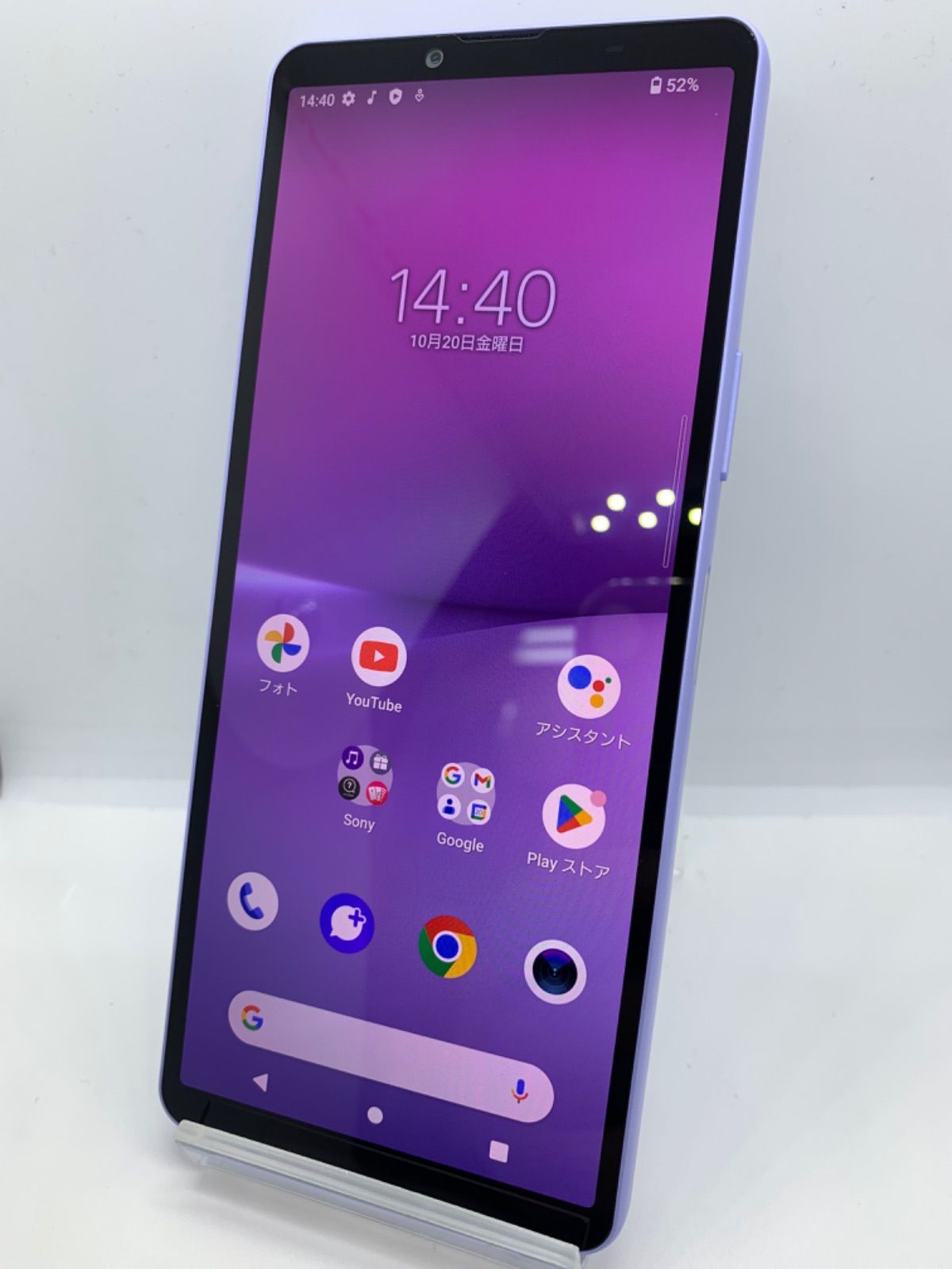 中古品】au Xperia 10 V SOG11 パープル - メルカリ