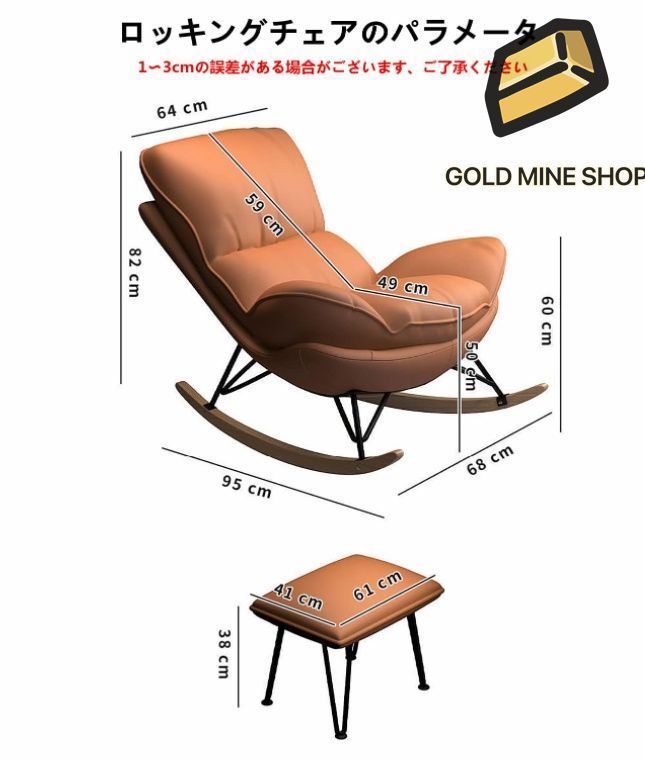 角度調節