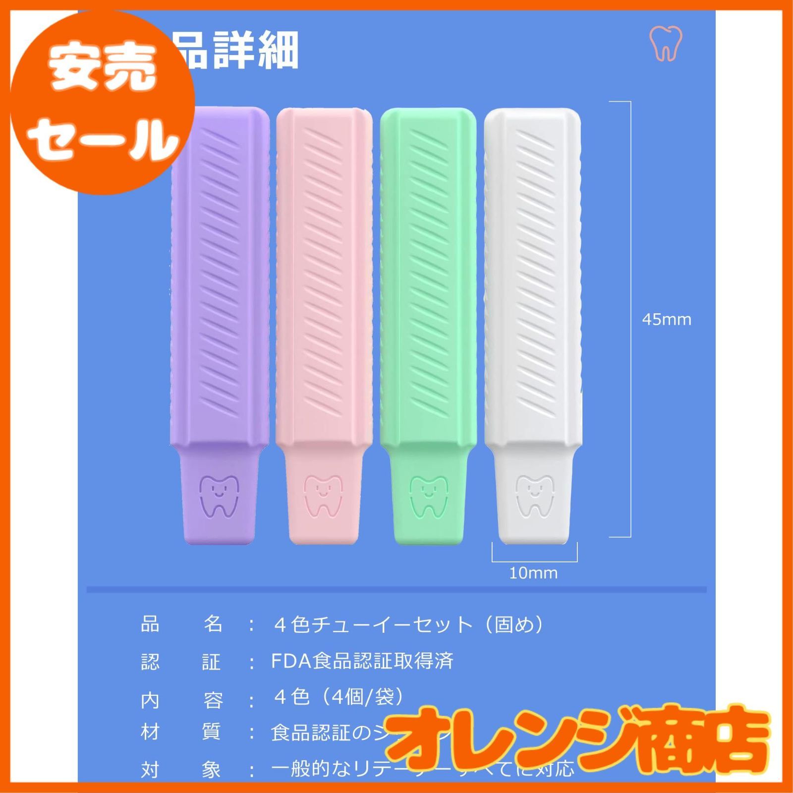 xuanli チューイー インビザライン アライナーチューイー マウスピース