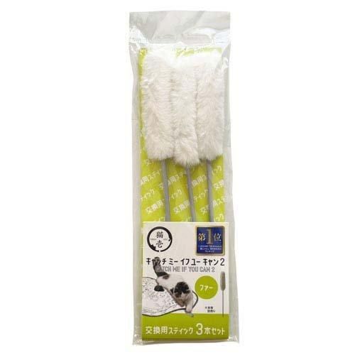 訳あり 27個セット 猫壱キャッチミーイフ ユーキャン２ 交換用スティック3本セット ×27個セット 北海道|沖縄|離島発送不可