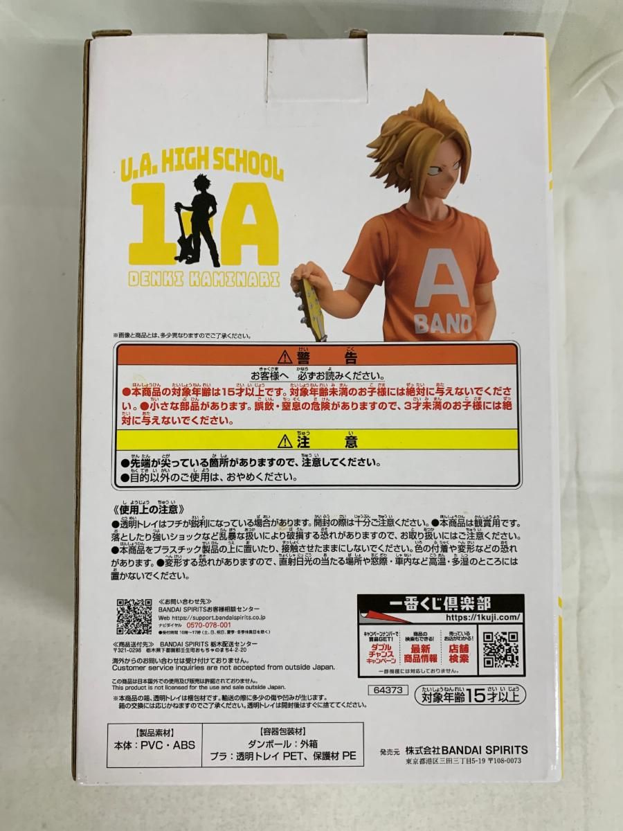 美品 フィギュア E賞 上鳴電気 買取】上鳴電気 ;figure 一番くじ 僕のヒーローアカデミア 垂れ
