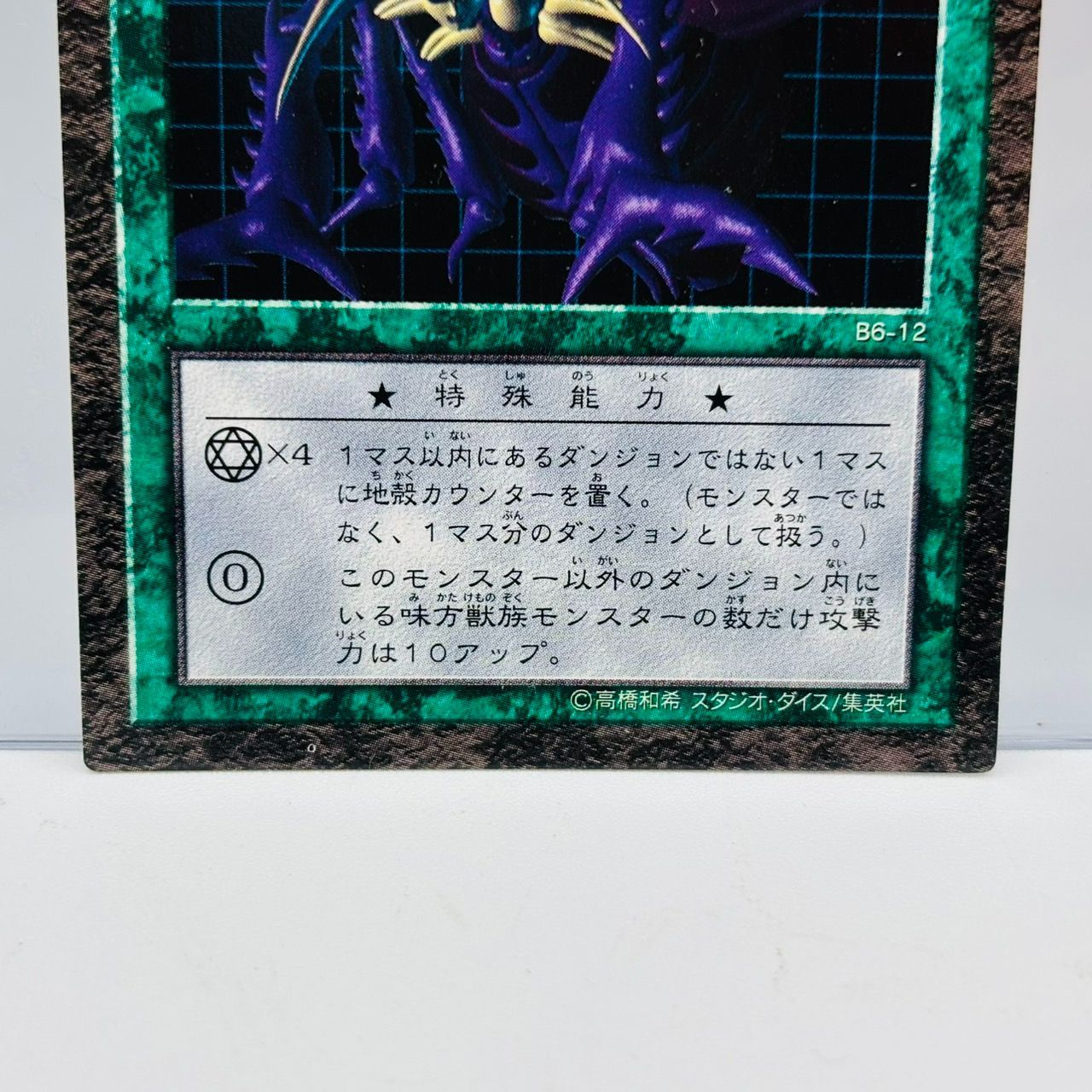 遊戯王 ダンジョンダイスモンスターズ マウンテンウォーリアー フィギュア カード 遊戯王 ダンジョンダイスモンスターズ カード フィギュア ダイス