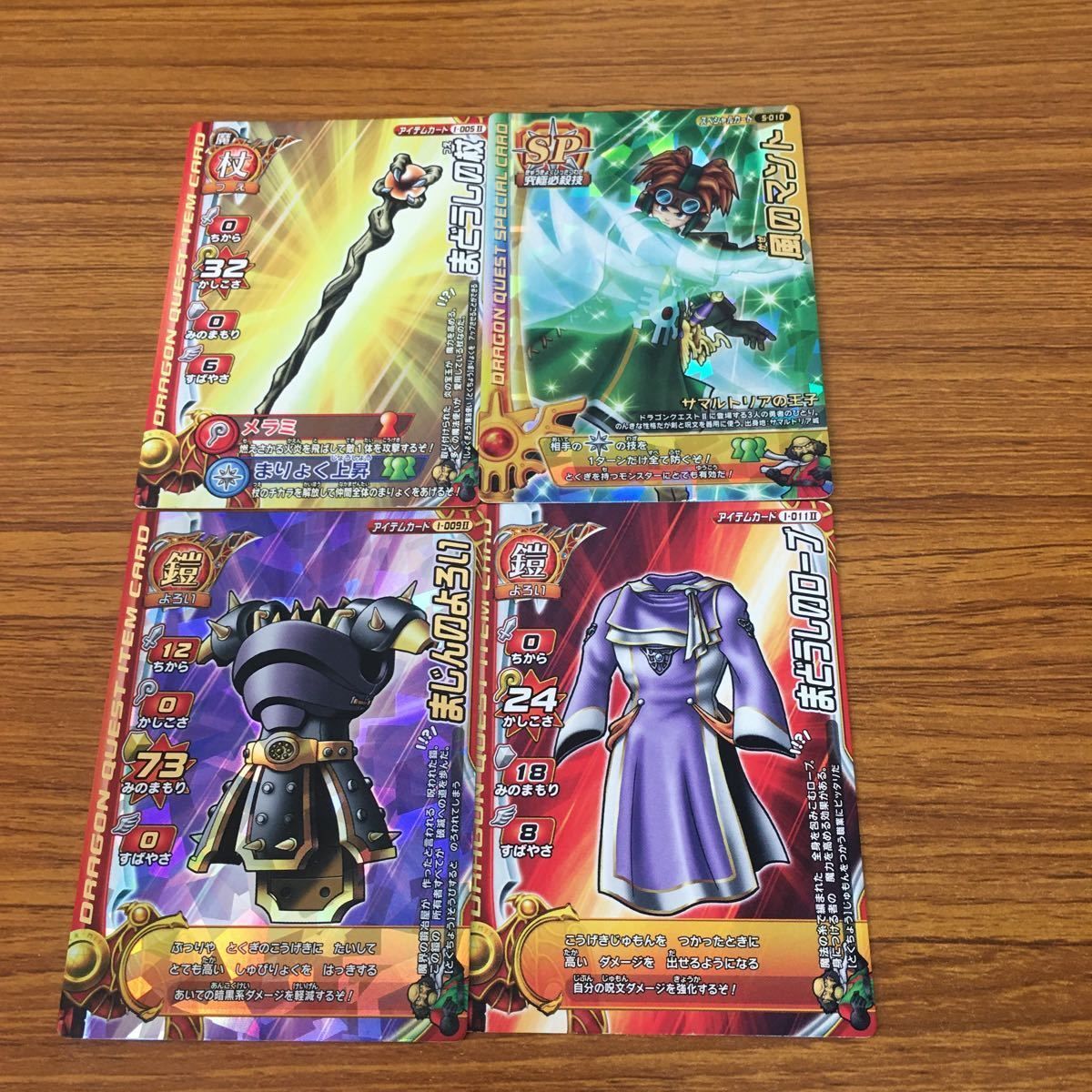 ドラゴンクエスト　モンスターバトルロード　カードまとめ売り 由 14 ドラゴンクエスト モンスター バトルロード カード まとめ 45