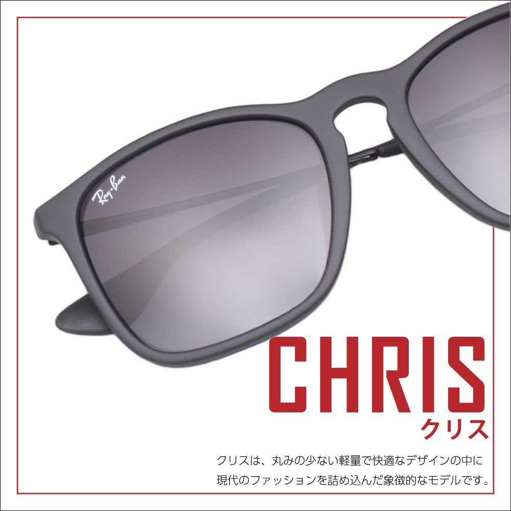 【在庫限り】 レイバン サングラス RB4187F 54サイズ ローブリッジフィット RAYBAN CHRIS クリス