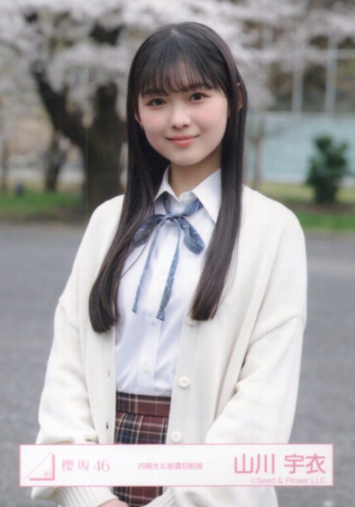 櫻坂46 四期生First Showcase 山川宇衣 四期生お披露目制服