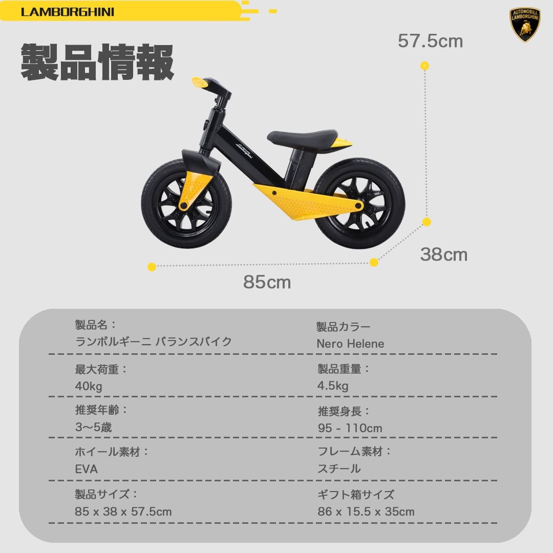 ランボルギーニ