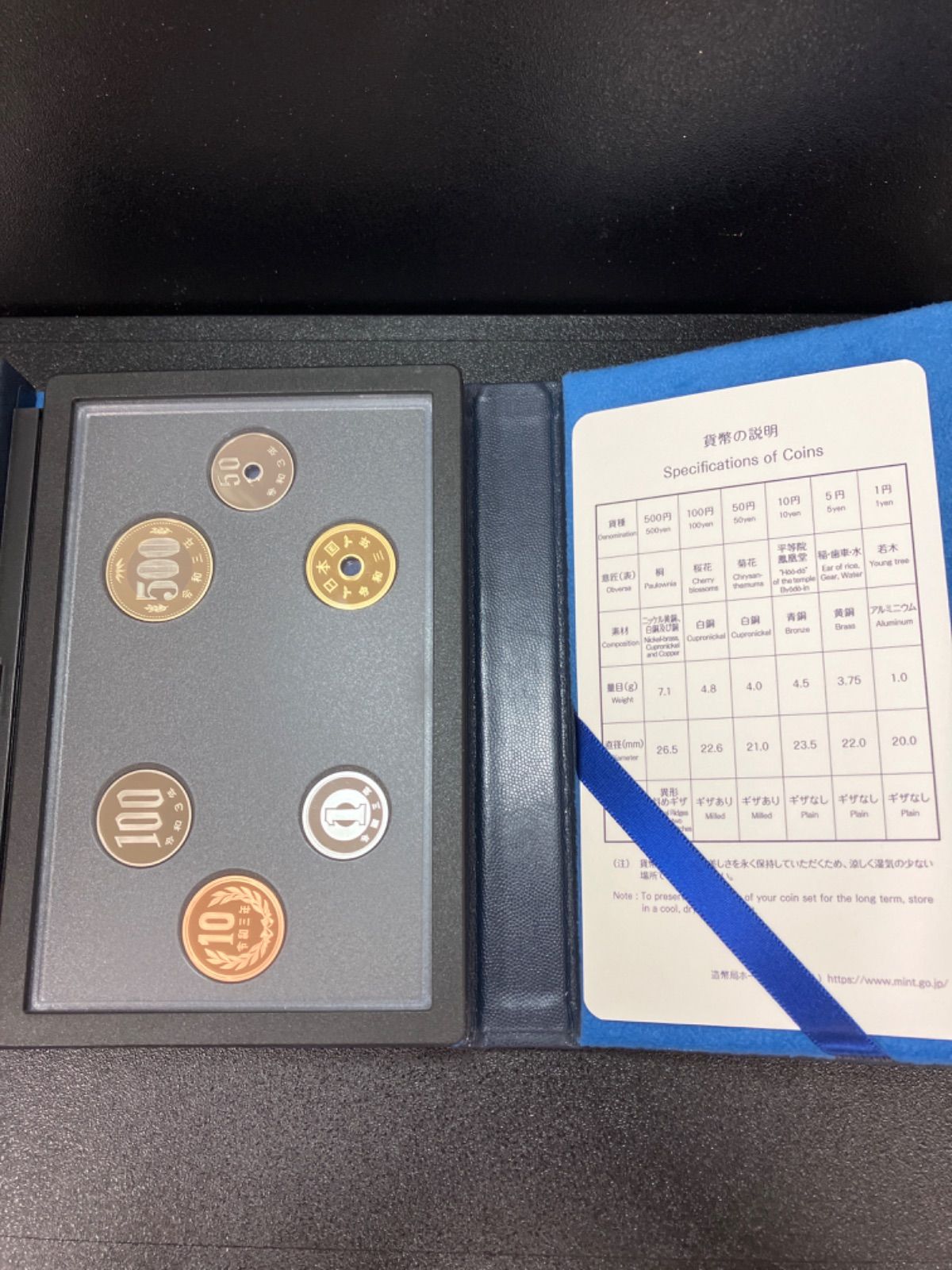 令和3年プルーフ貨幣セット 年銘無し新品未開封500円改鋳