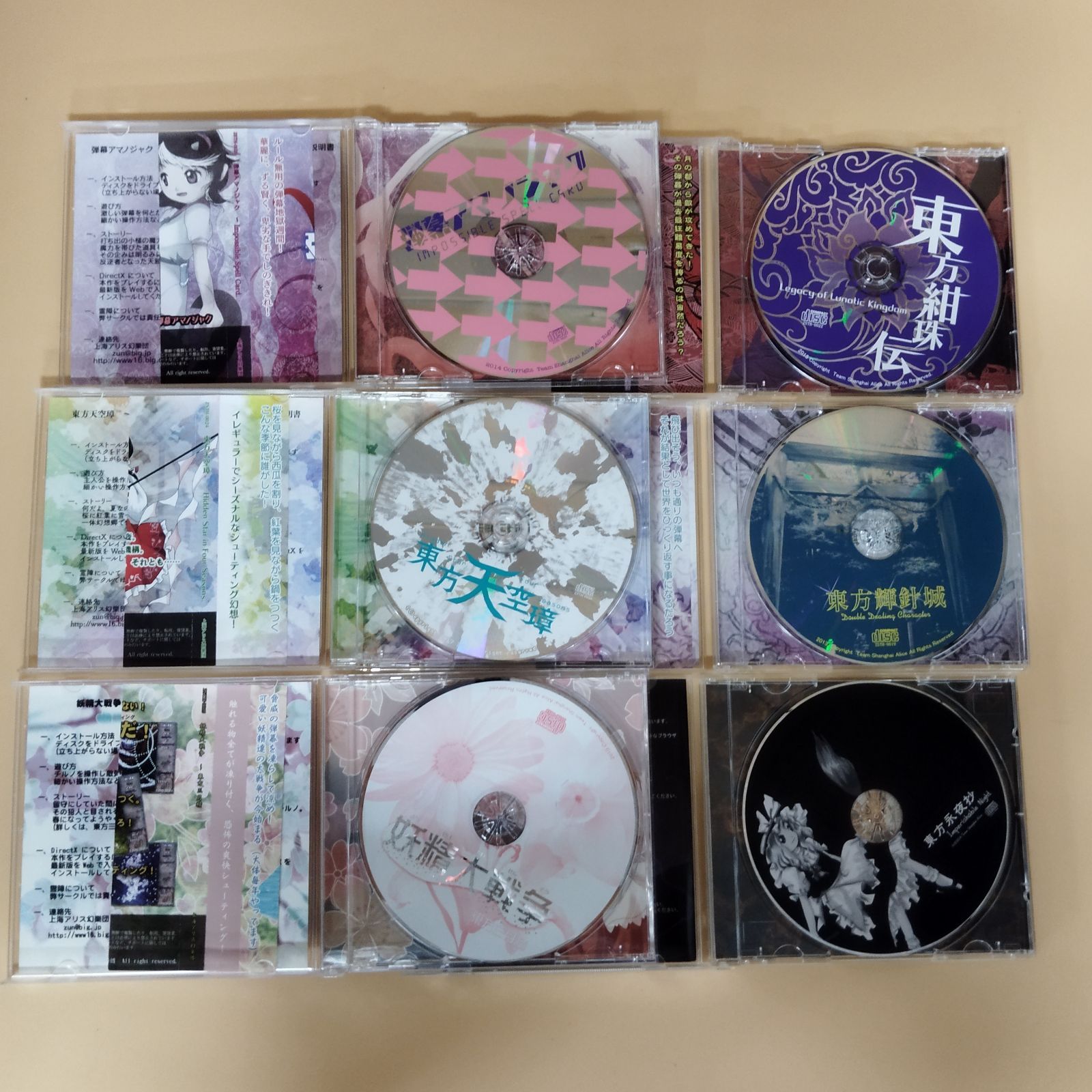 同人ゲーム「東方天空璋：東方Project 上海アリス弦樂団」 同人ゲーム「東方天空璋：東方Project 上海アリス弦樂団」 東方