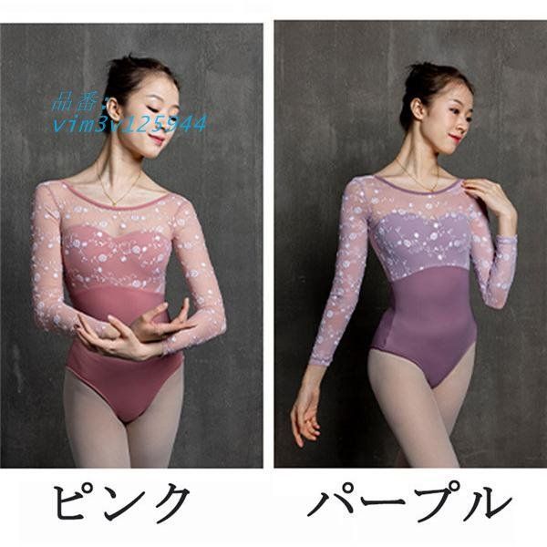 バレエ レオタード 黒 紫 スパンコール 器械体操 キッズレオタード バレエレオタード 子ども スカート付き 緑 紫 ピンク