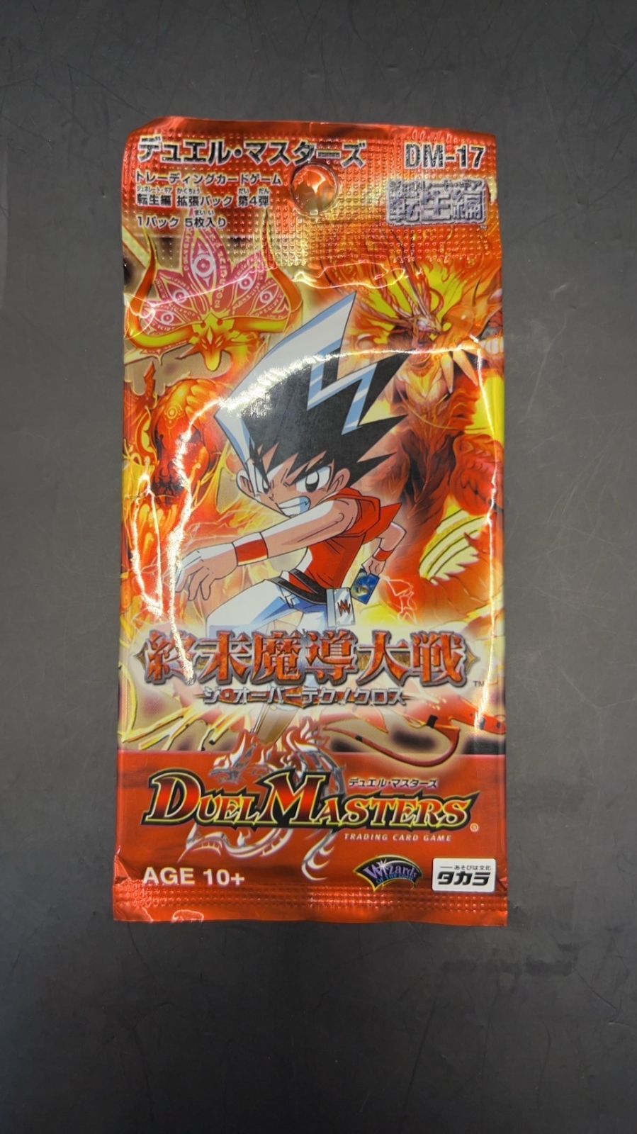 デュエルマスターズ 終末魔導大戦 DM17 デュエマ未開封box