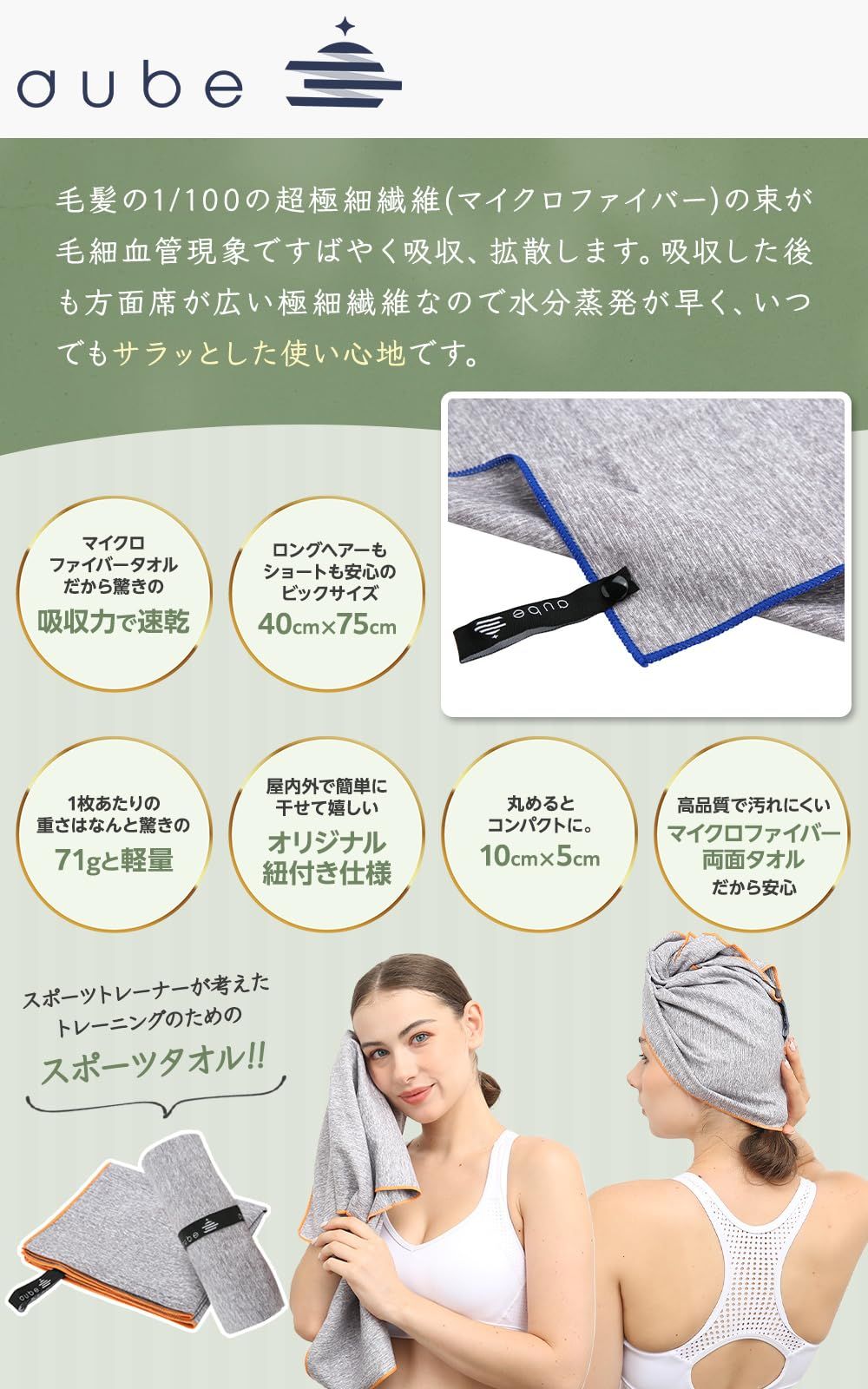 5枚セット マイクロファイバータオル