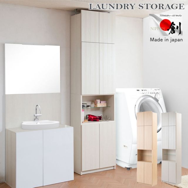 ALBIE 突っ張り薄型ランドリーラック 幅59.5 奥行31 オープンガラス棚タイプ ホワイト ナチュラル 完成品