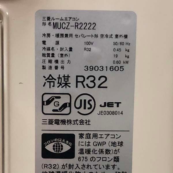 三菱 【引取希望・配送要相談】三菱電機/MITSUBISHI ルームエアコン 2.2kW 6畳 霧ヶ峰 MSZ-R2222-W-1 2022年製  フィルターおそうじ 清掃済み 空気清浄 Rシリーズ MSZ-R2222-W-1 - メルカリ