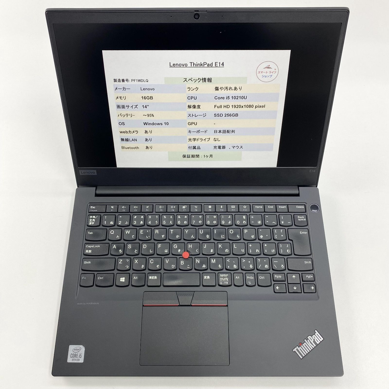 Lenovo ThinkPad E14 14型 i5第10世代 正規Office 2021 Pro Plus付き  スマートライフショップ@クーポン配布中 メルカリ