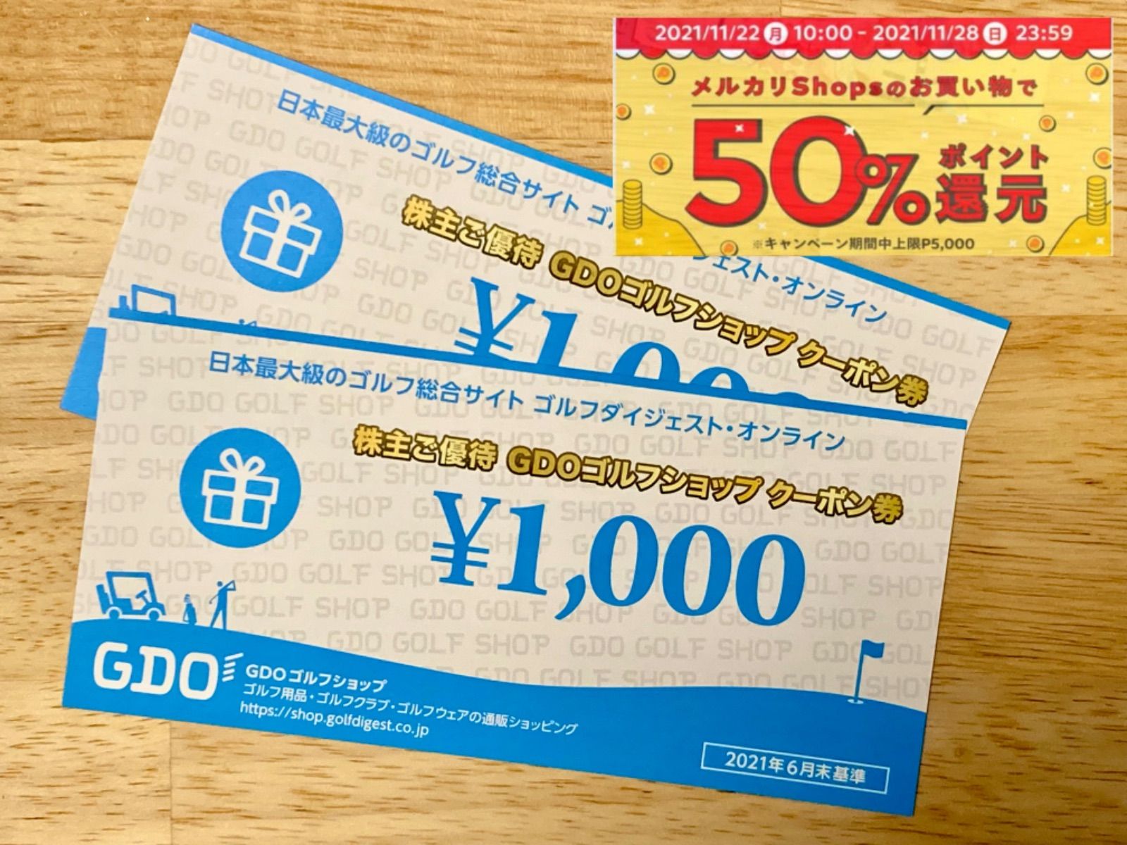 GDOゴルフショップ クーポン券 2000円分 - Gewinnen Einkaufen - メルカリ