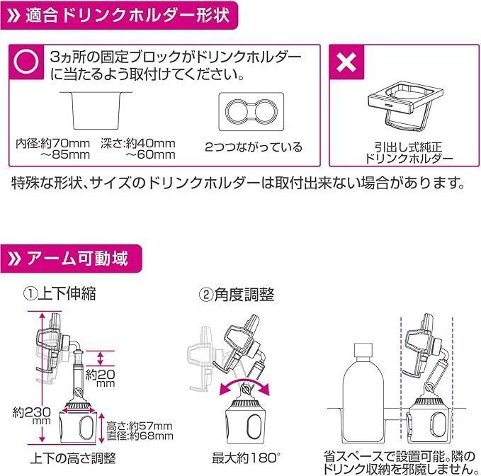 車内用品