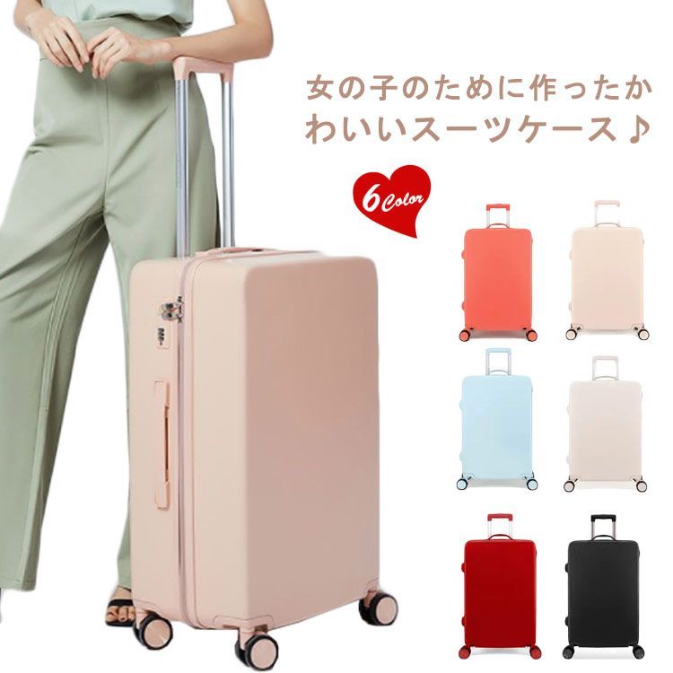 機内持ち込み スーツケース キャリーケース キャリーバッグ