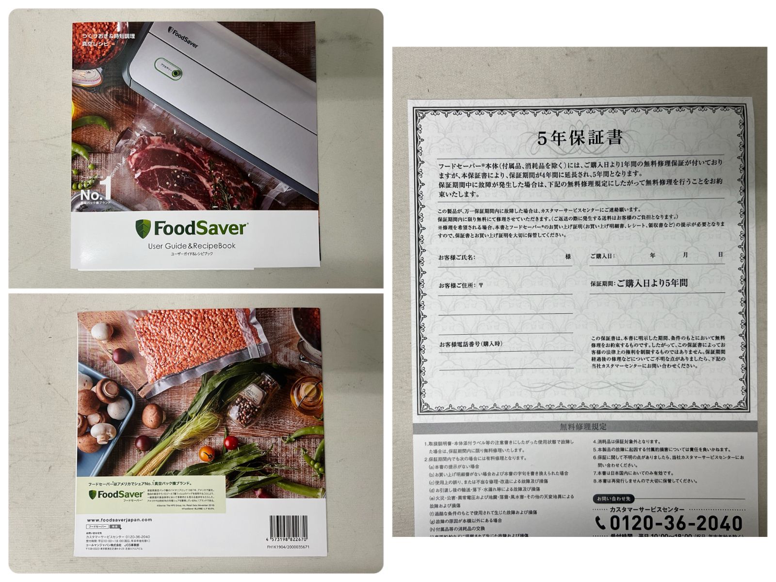 【中古品】 Food Saver フードセーバー FM2000 クロ  真空フレッシュボックス 2カップ FA2SC22-040 真空フレッシュボックス 5カップ FA2SC55T2-040 ユーザーガイド＆レシピブック セット売り 【浜館67-263】