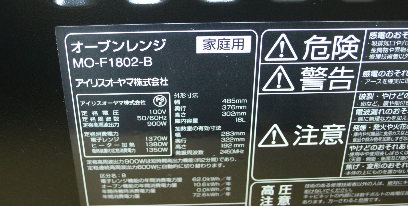 78174☆IRISOHYAMA オーブンレンジ MO-F1802-B - メルカリ