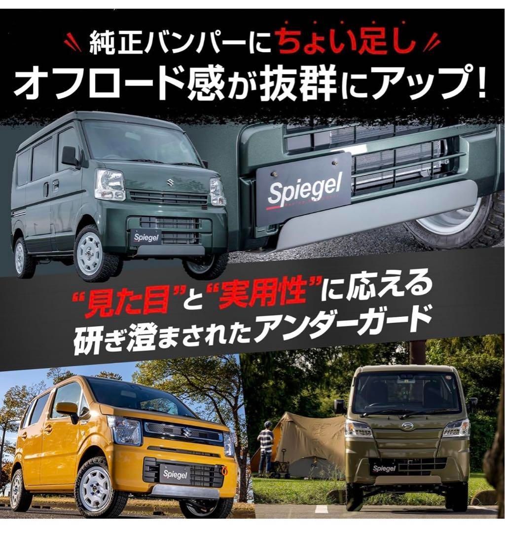 アルミアンダーガード エブリイバン DA17V エブリイワゴン DA17W