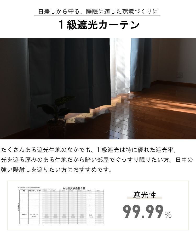 【 幅100cm×丈195cm(両開き) 】 日本製 カーテンセット 遮光 2級 防炎 カーテン 節電 ドレープカーテン レースカーテン ベルーイ UVカット 無地 遮光カーテン 国産 厚地 省エネ タッセル 直送 ユ